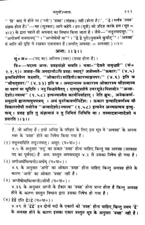 Taittiriyapratisakhya of Krishnayajurveda ( CSS 130 )